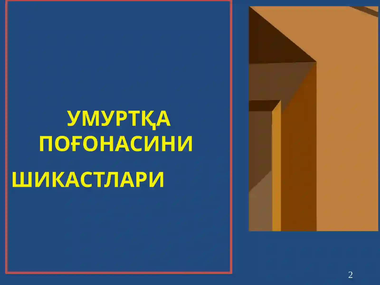 ТРАВМАТОЛОГИЯ, ОРТОПЕДИЯ,ВА ХДЖ КАФЕДРАСИ 2