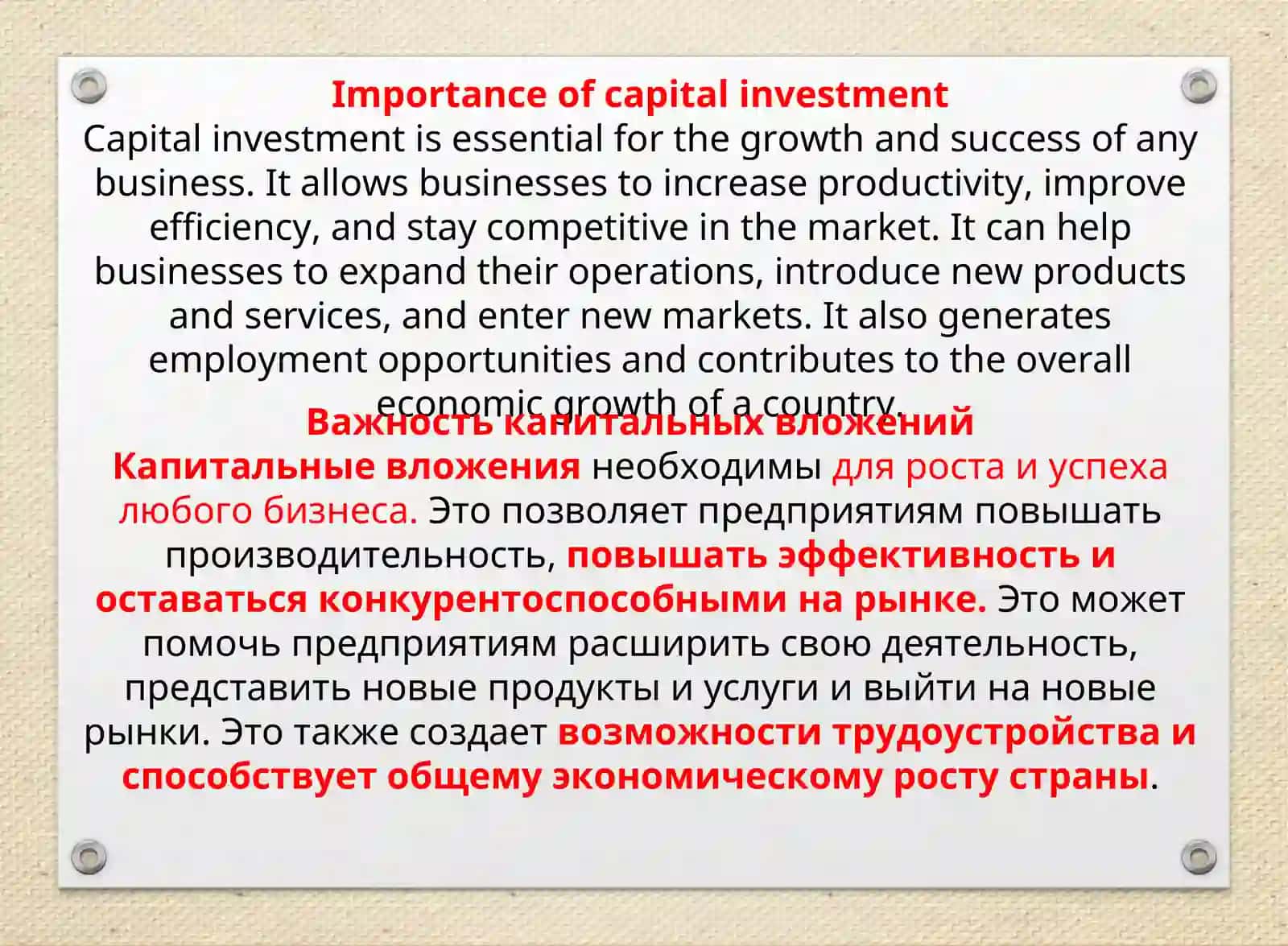 Капитал ҳаражатлари 2