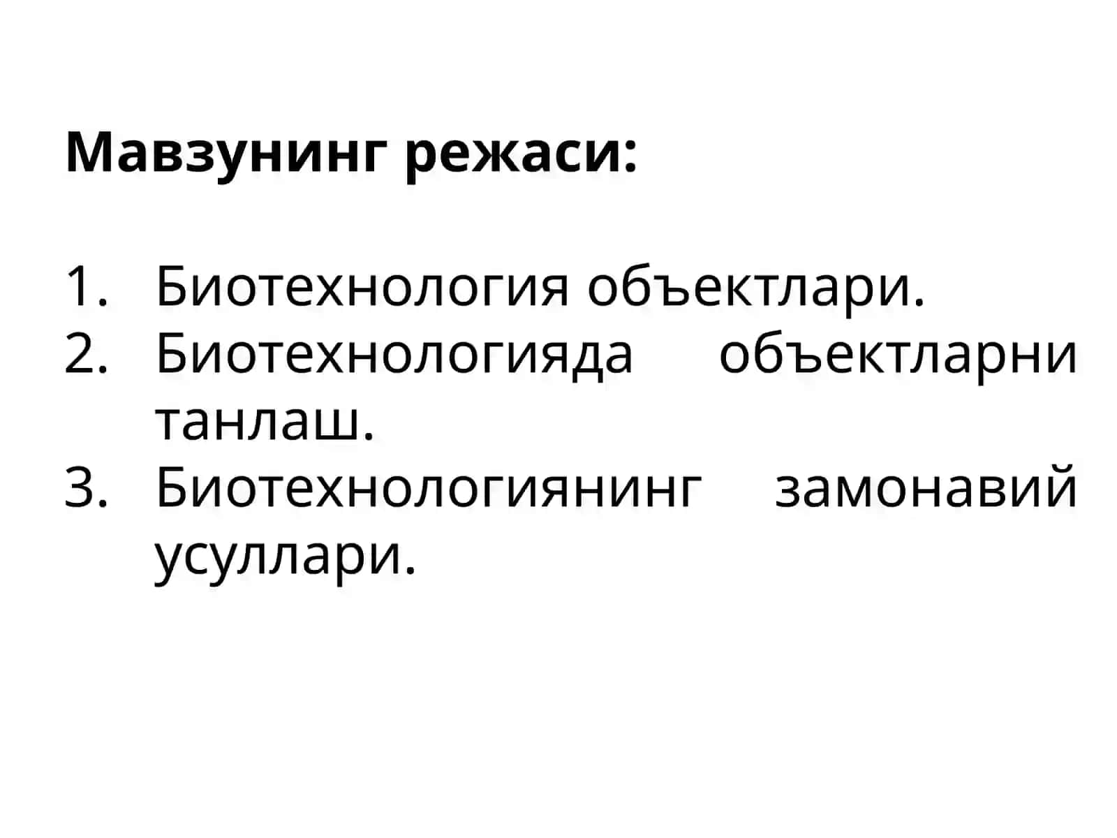 Биотехнология объектлари ва усуллари 2
