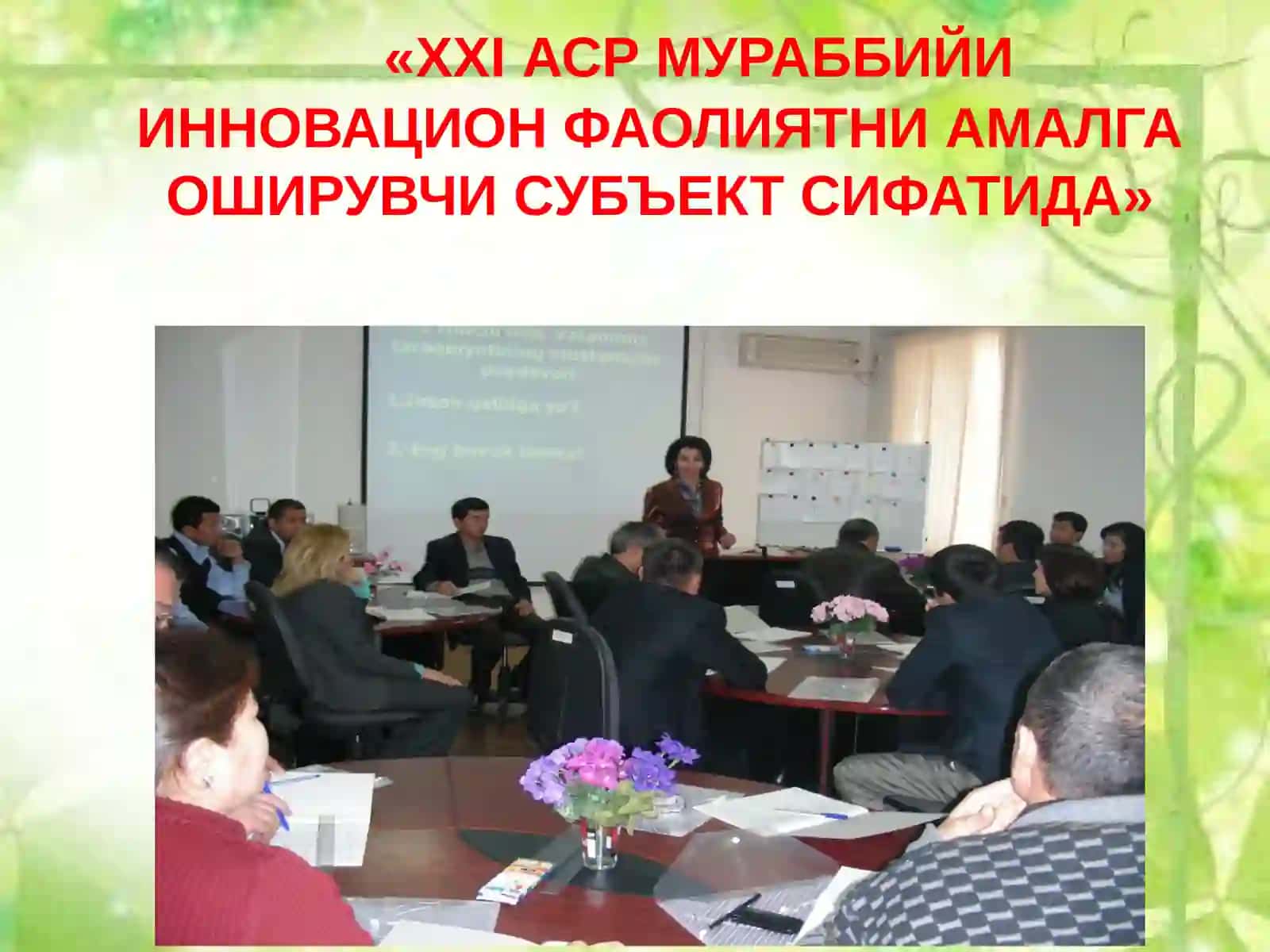 Pedagogik mahorat va madaniyat 2
