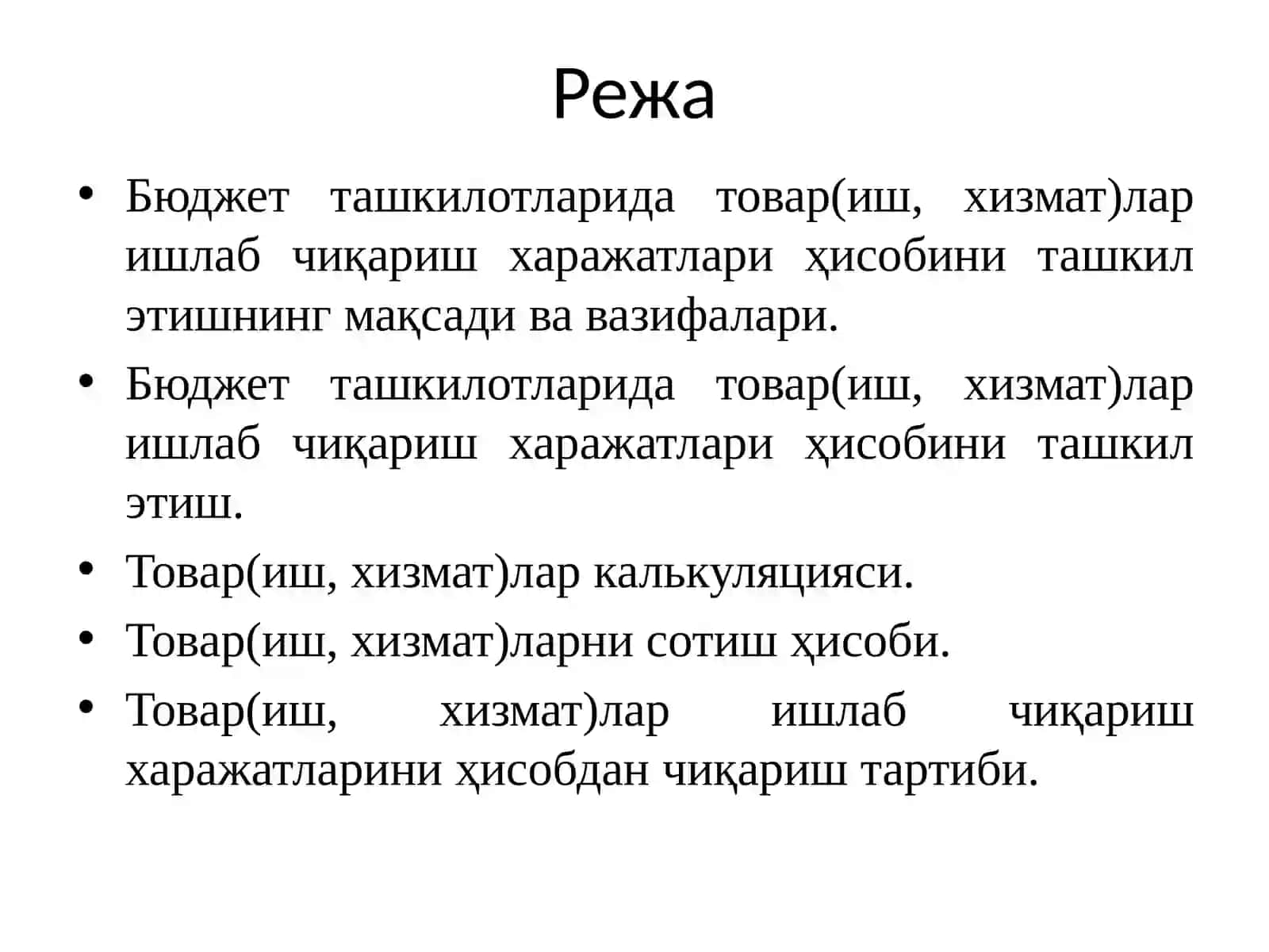 Товар (иш, хизмат)лар ишлаб чиқариш харажатлари ҳисоби 2