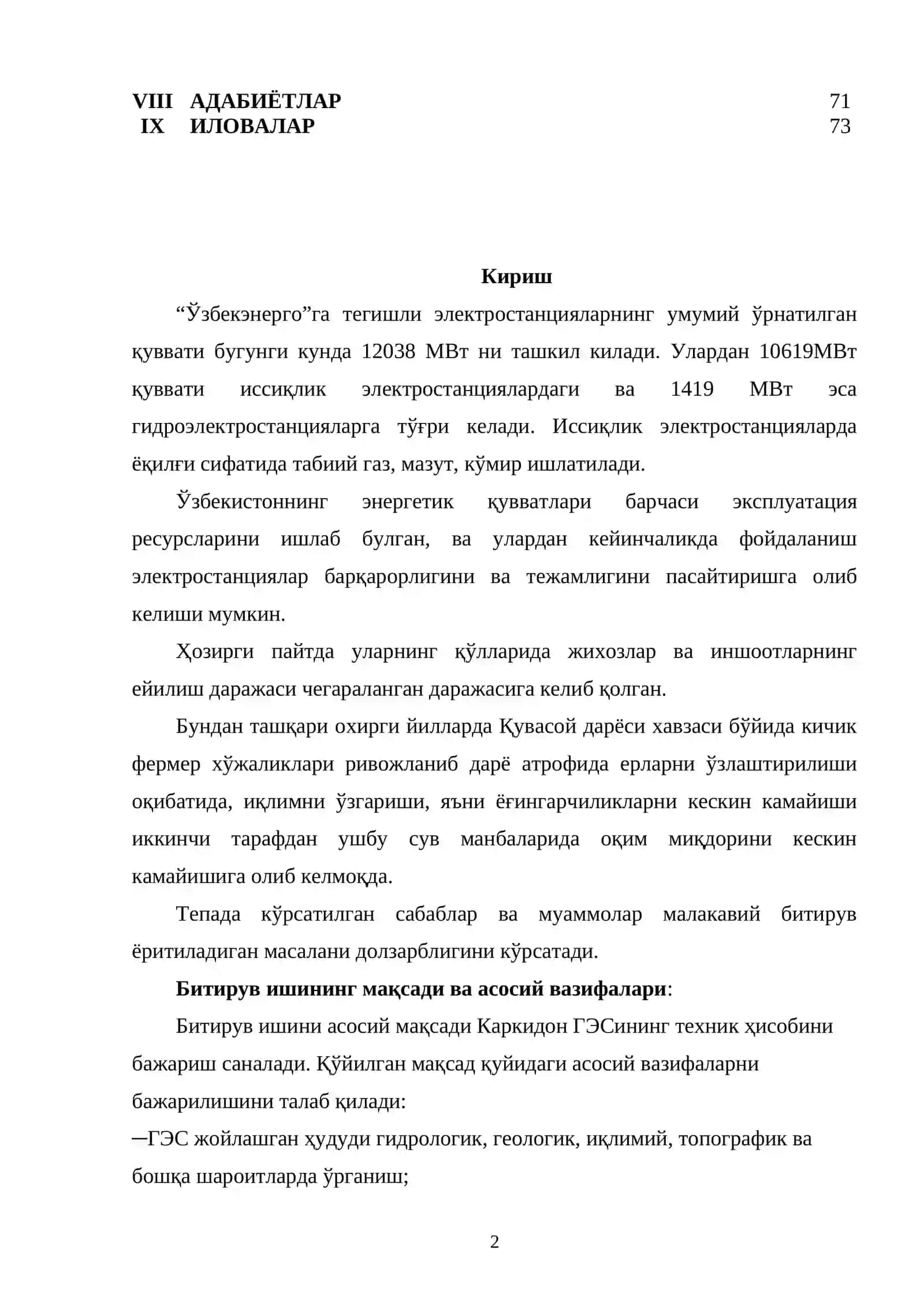 «Каркидон ГЭСининг техник ҳисоби» 2