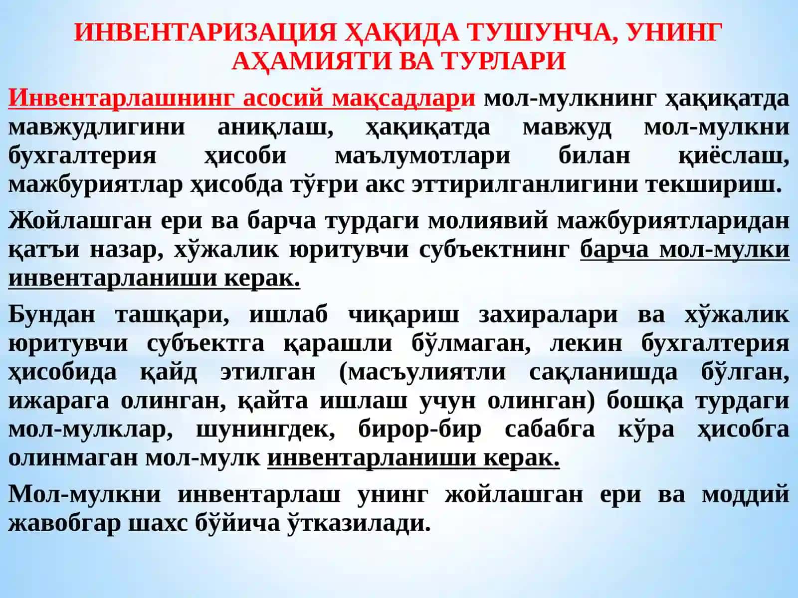 Инвентаризация ўтказиш ва натижасини расмийлаштириш 2