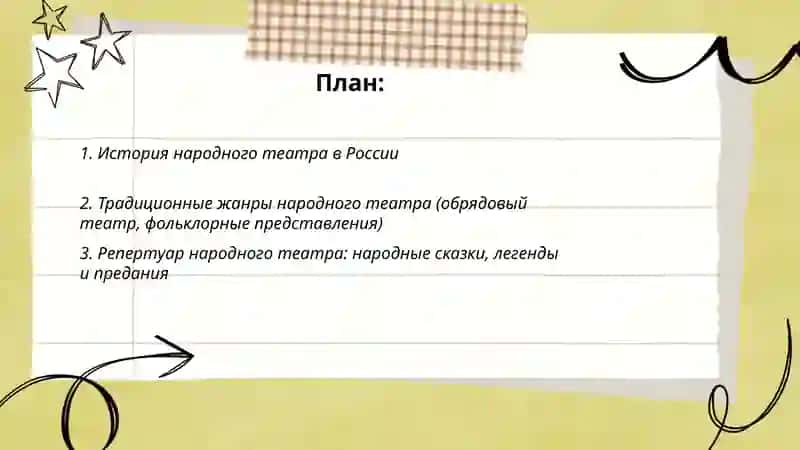 Народный театр 2