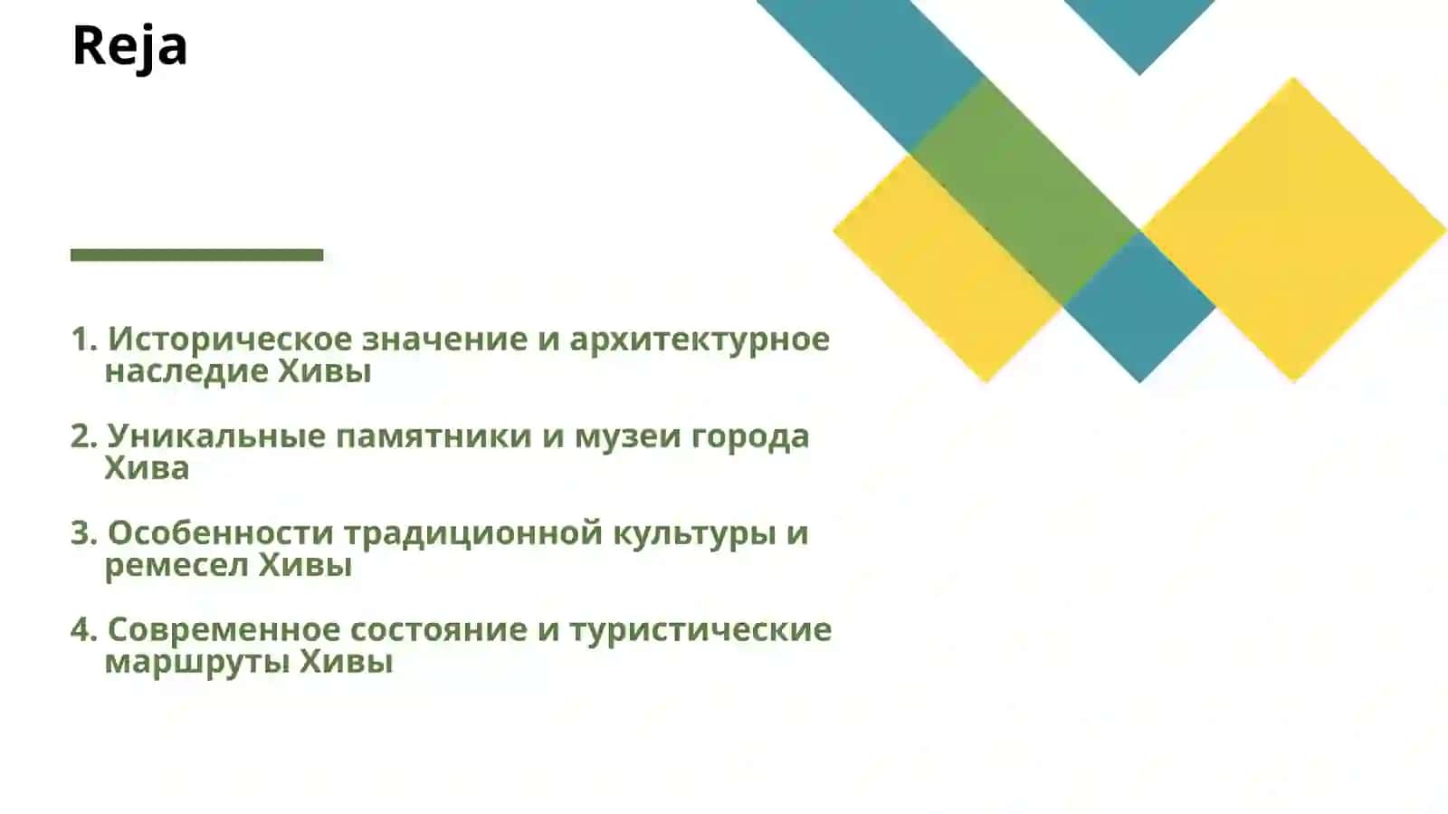 ДОСТОПРИМЕЧАТЕЛЬНОСТИ ХИВЫ 2