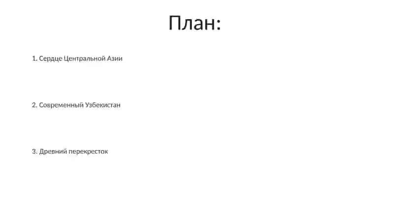 Древний перекресток 2