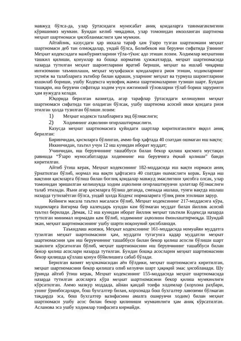 Казусга ечим бериш тартиби 2