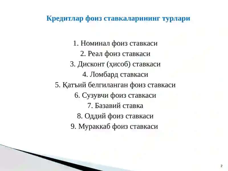 КРЕДИТЛАР ФОИЗ СТАВКАЛАРИНИНГ ТУРЛАРИ 2