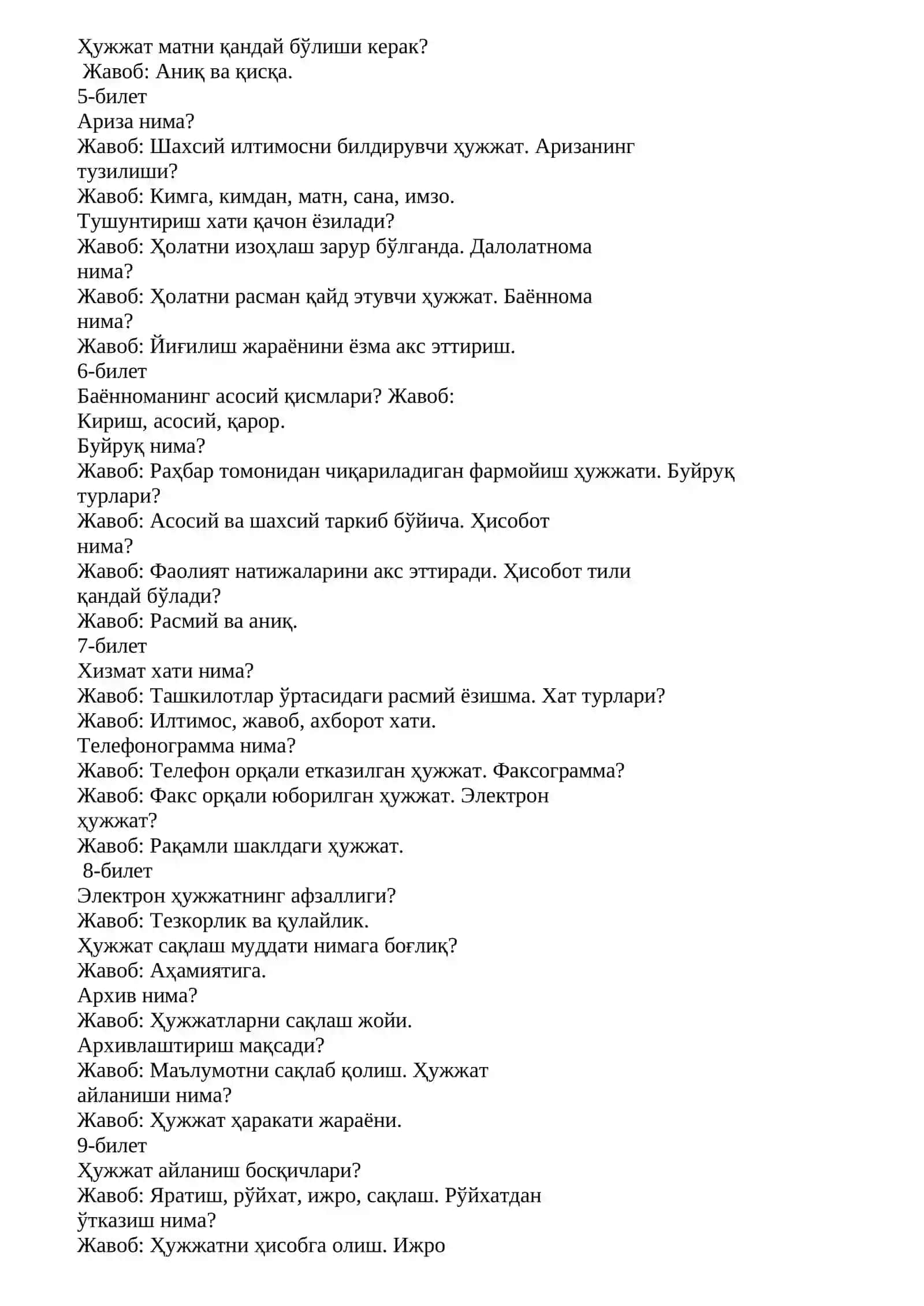Мактаб маслаҳатчи учун суҳбат саволлари 2
