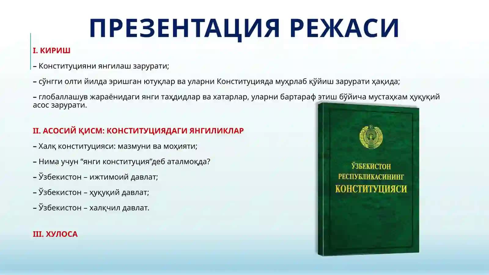 Конституциявий ислоҳотлар мазмун-моҳияти ҳақида 2