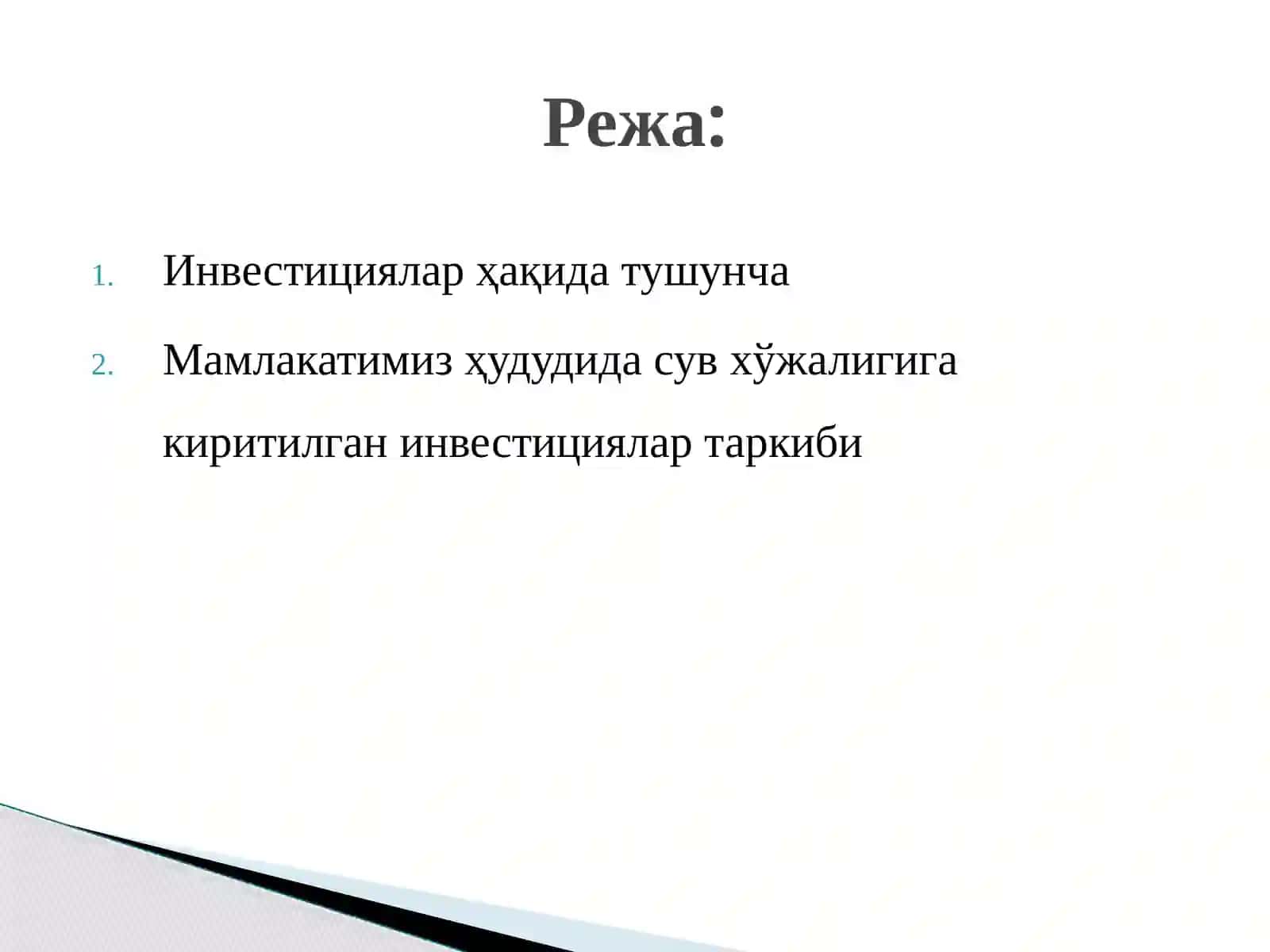 Суғориладиган ерларнинг мелиоратив ҳолатини яхшилашга сарфланаётган инвестицияларнинг самарадорлигини ошириш 2