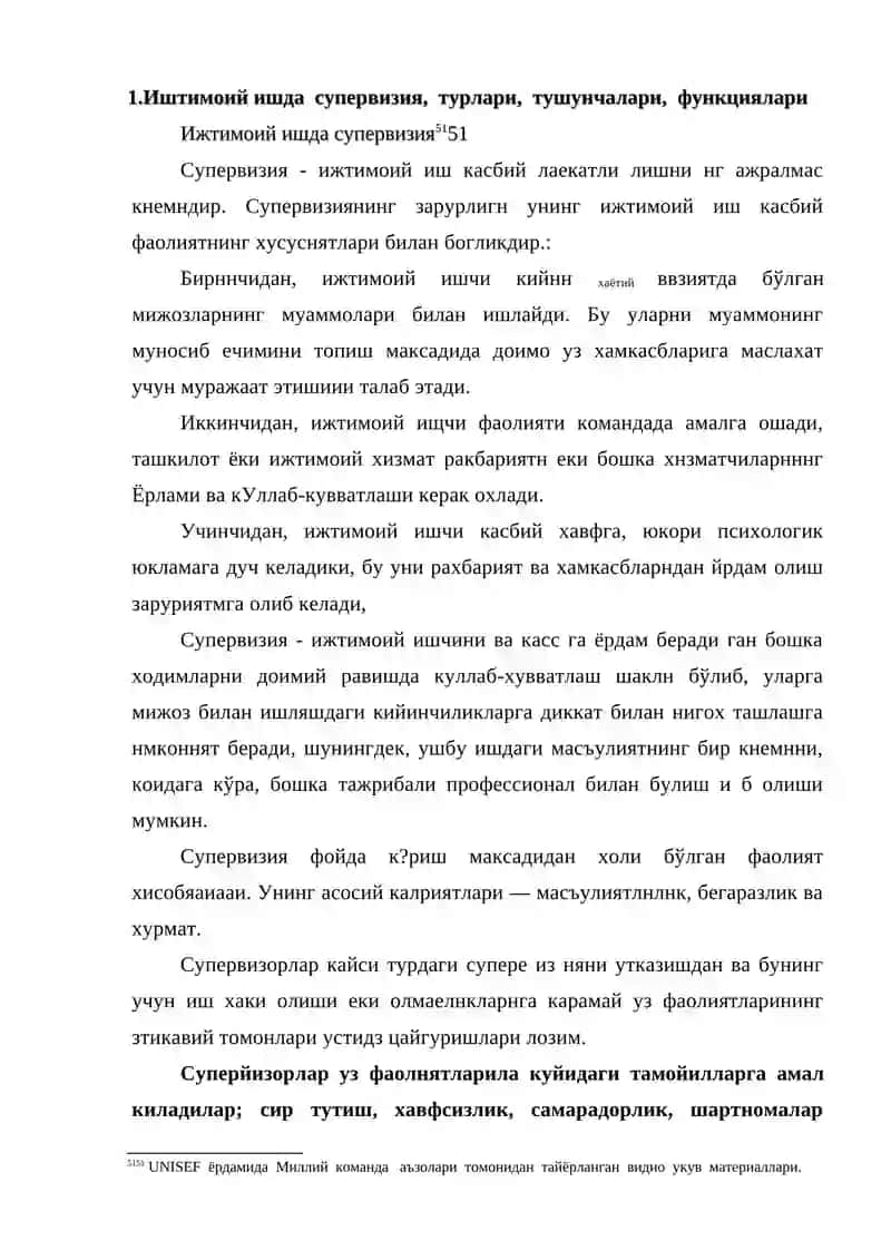 Ижтимоий ишда супервизия 2