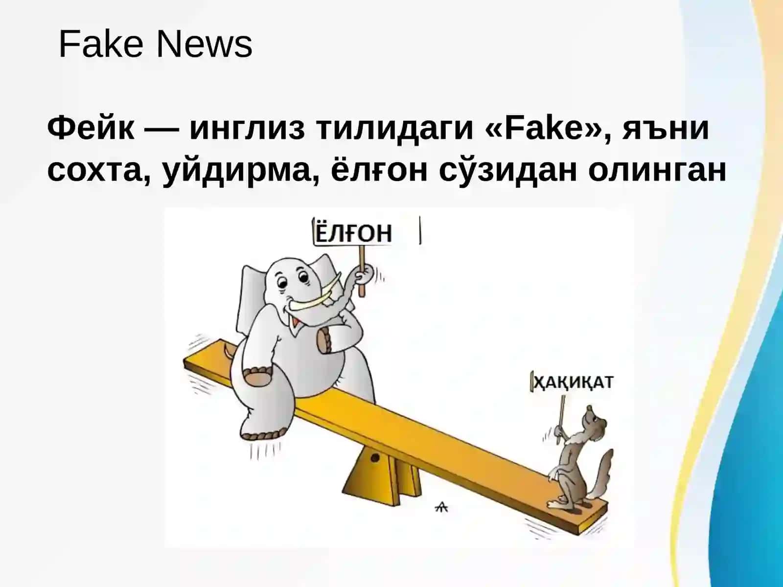 Fake News 2