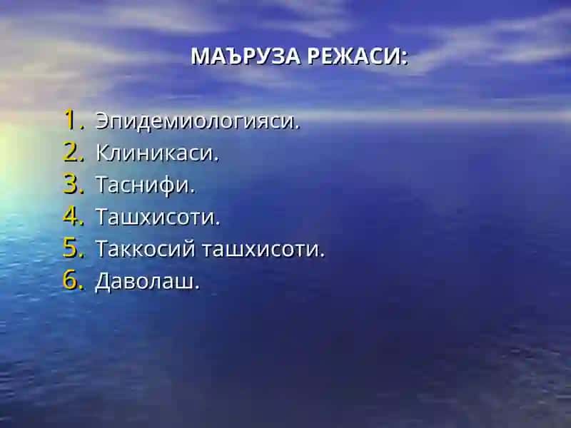 Простата саратони 2