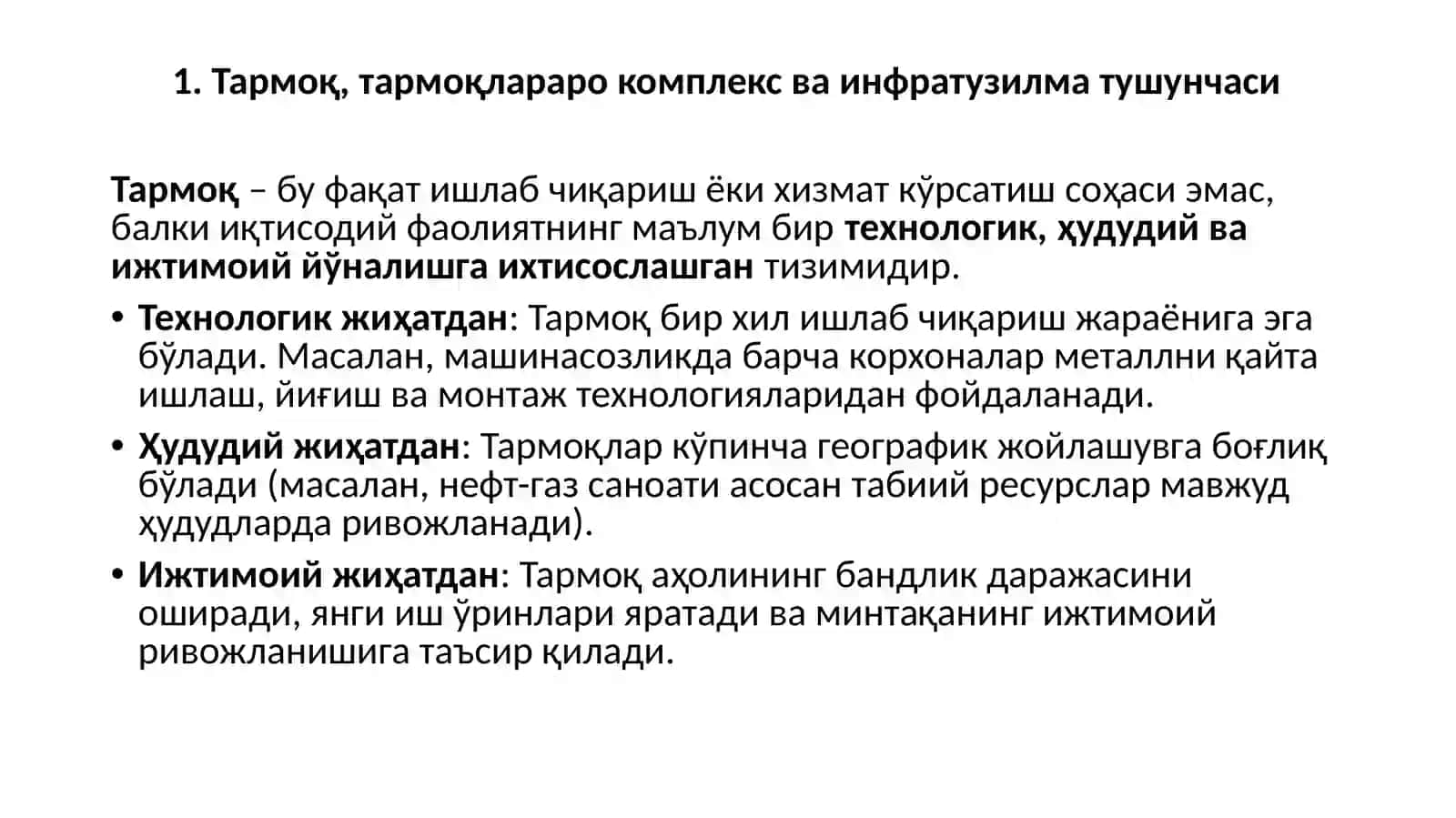 Тармоқватармоқтузилиши 2