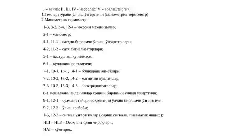 Сутни қайта ишлаш жараенини автоматлаштириш 2