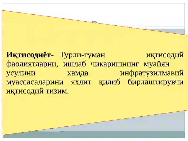 Иқтисодиёт турлари 2