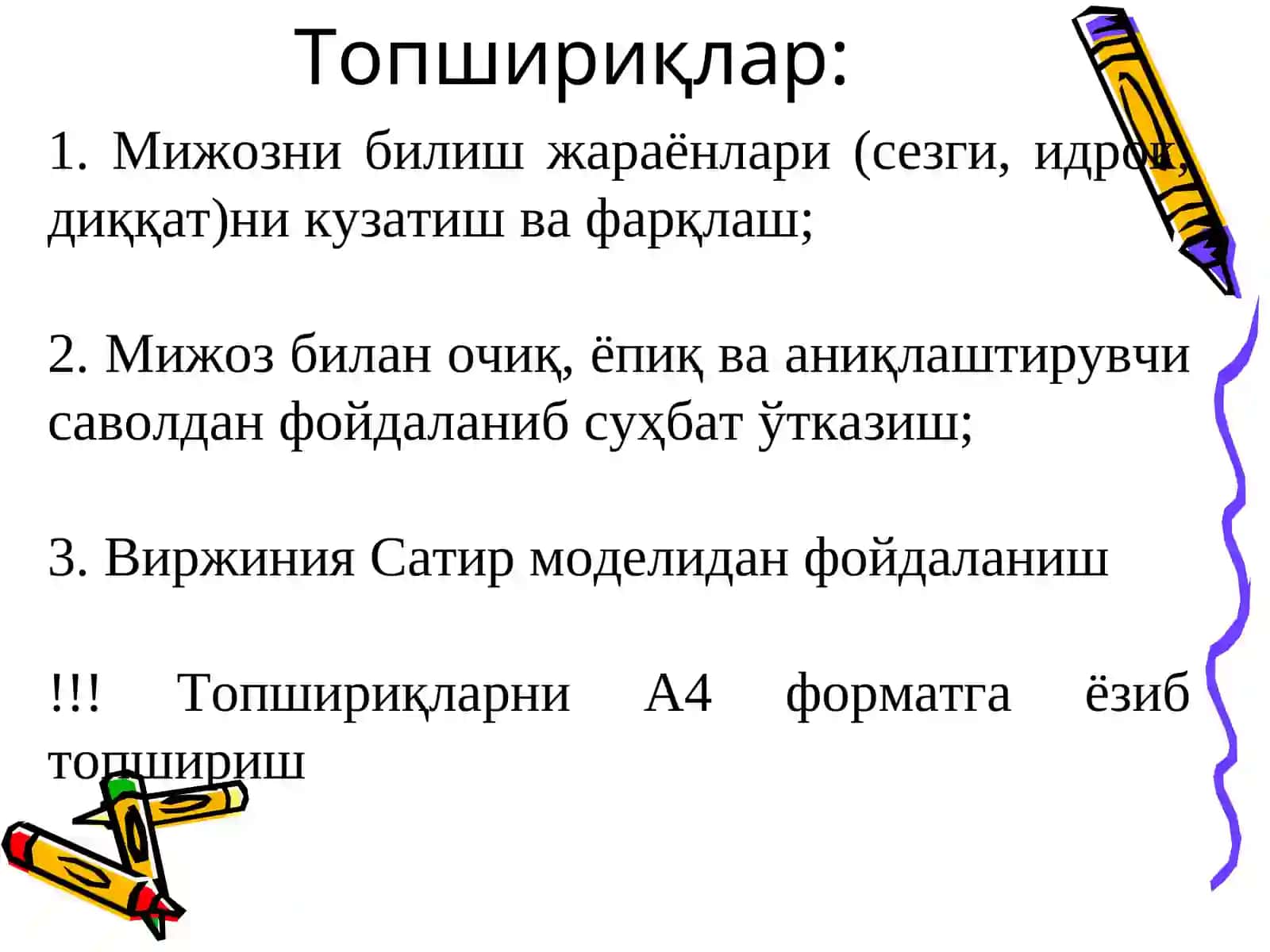 Психологнинг мижоз билиш жараёнларини ҳисобга олиши ва суҳбат ўтказиши бўйича топшириқлар 2