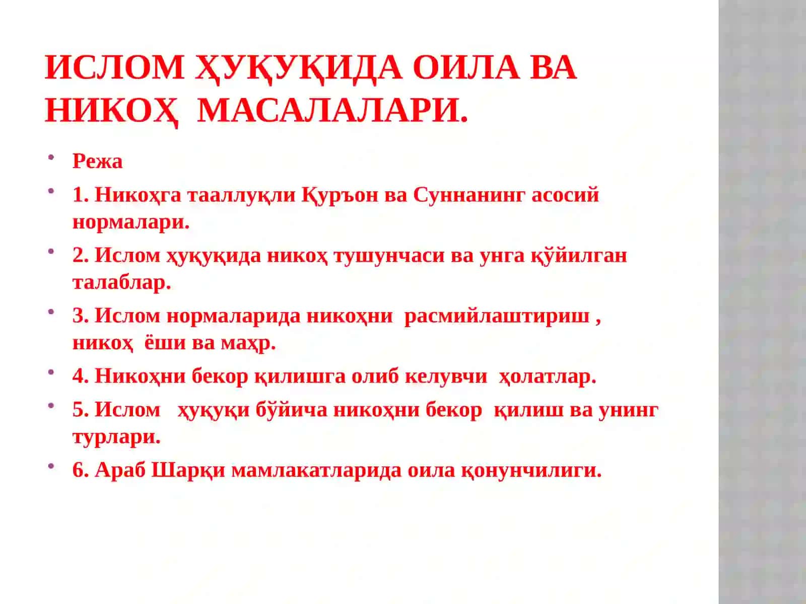 Исломҳуқуқида оилаваникоҳ масалалари 2