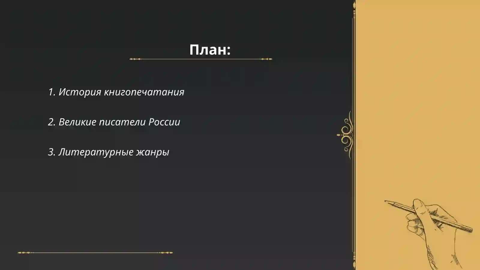 Волшебный мир книг 2