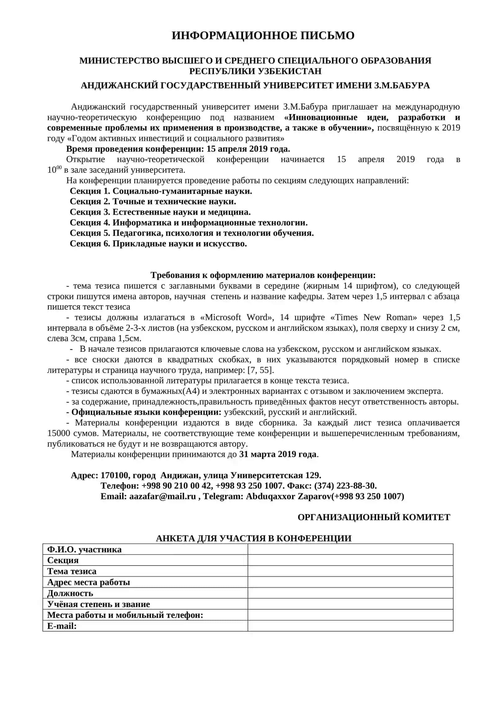 «Инновацион ғоялар, ишланмалар ва уларни ишлаб чиқариш ҳамда таълимда қўллашнинг замонавий муаммолари» 2