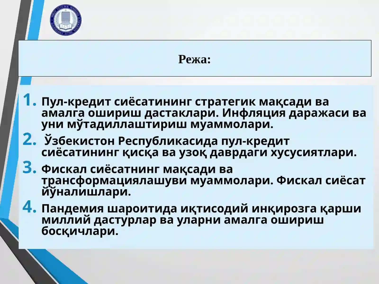 Пул-кредит ва фискал сиёсатлари 2