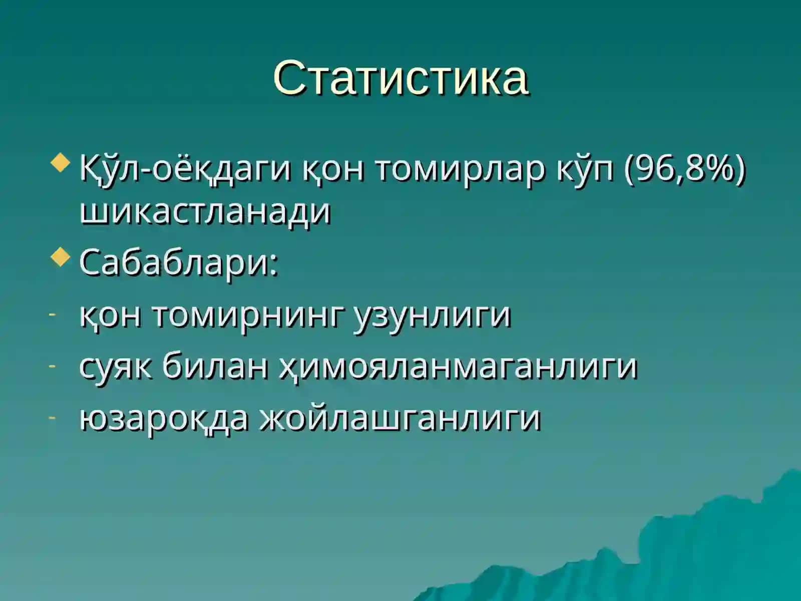 Топографик (клиник) анатомия фанининг мақсад ва вазифалари.  Оператив жарроҳлик  фанининг асосий тамойиллари. Операциялар ҳақида тушунча 2