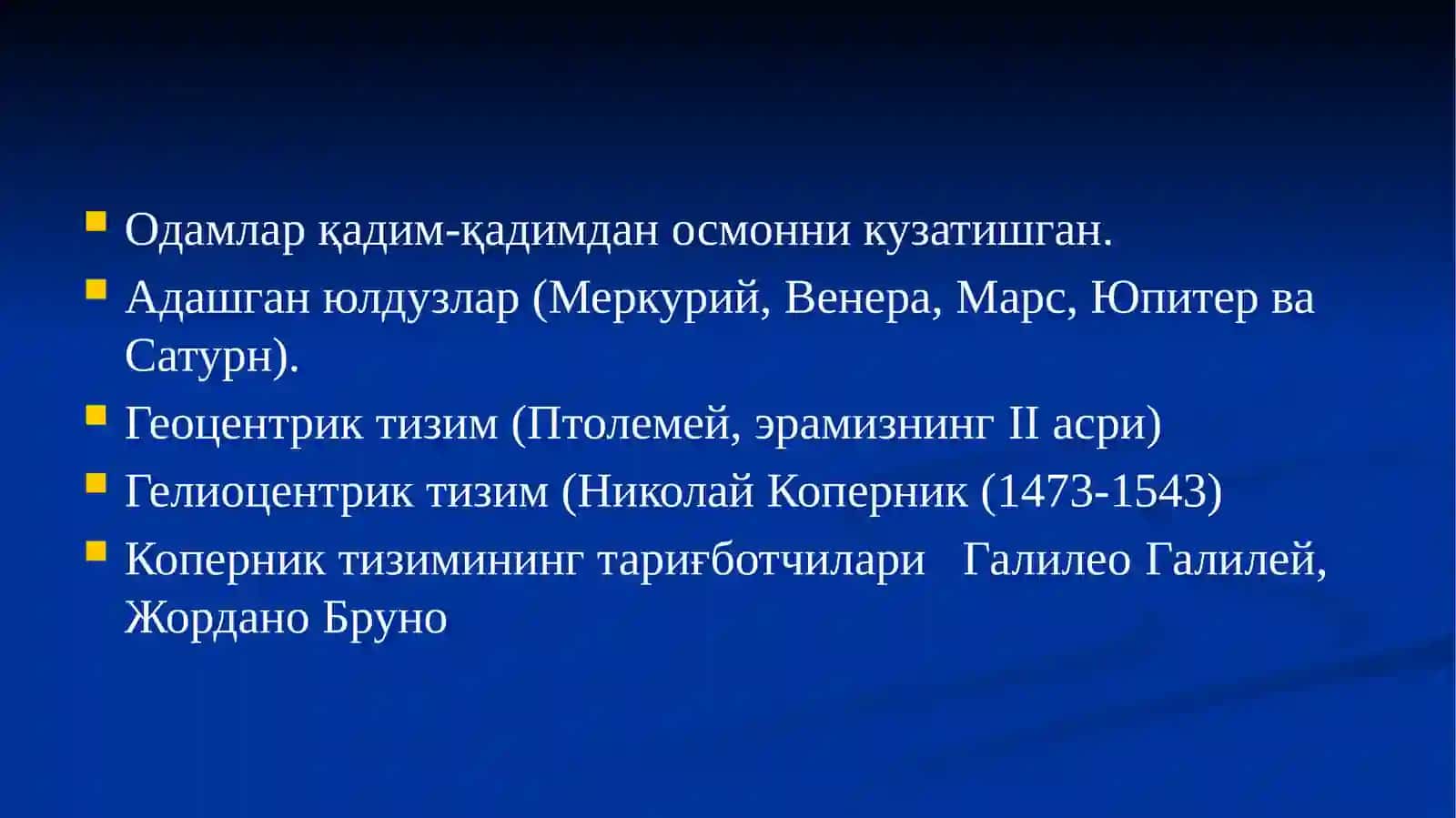 Экзосайёралар 2