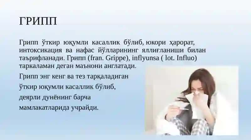 Gripp 2