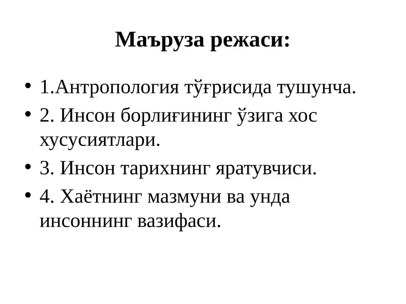 Фалсафий антропология(Инсонфалсафаси) 2