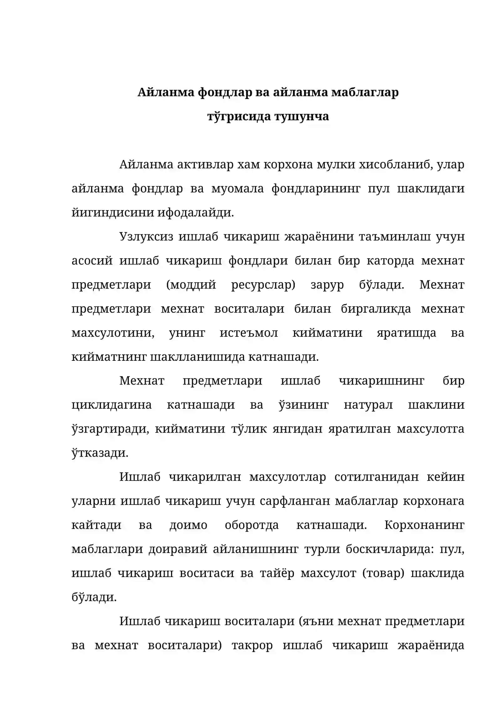 Айланма фондлари ва айланма маблаглар 2
