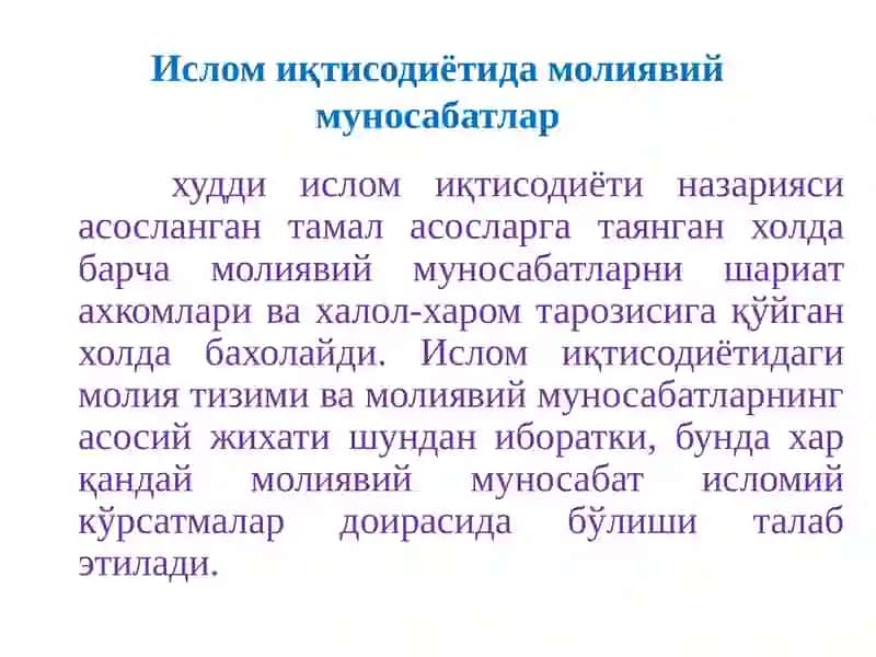 Ислом иқтисодиётда молиявий тизим 2