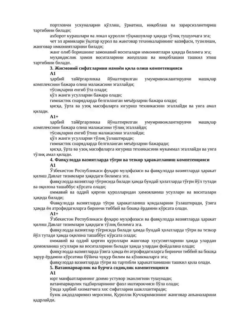 Ҳарбий қонунчилик ва ҳарбий тартибни билиш компетенцияси 2
