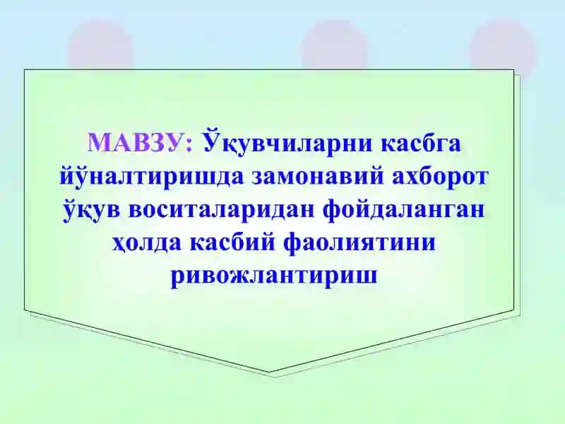 Касбий фаолиятини ривожлантириш 2