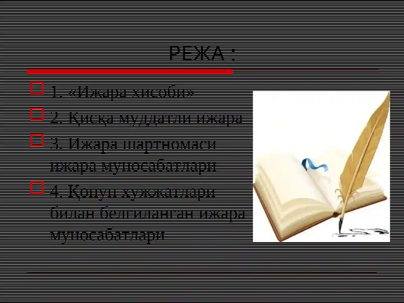 Ижара муносабатлари моҳияти ва ташкил қилиш механизми 2