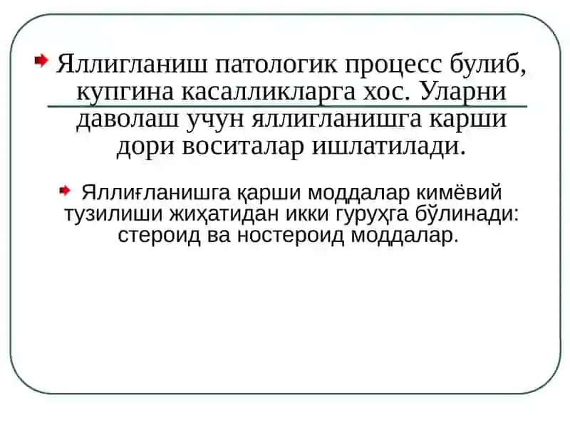 Яллиг'ланишга қарши моддалар 2