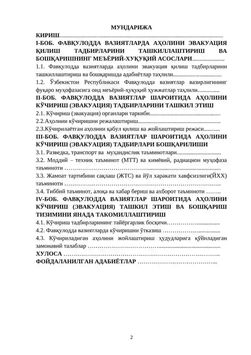 ФАВҚУЛОДДА ВАЗИЯТЛАР ШАРОИТИДА АҲОЛИНИ ЭВАКУАЦИЯ ҚИЛИШ ТАДБИРЛАРИНИ ТАШКИЛЛАШТИРИШИ ВА БОШҚАРИЛИШИ 2