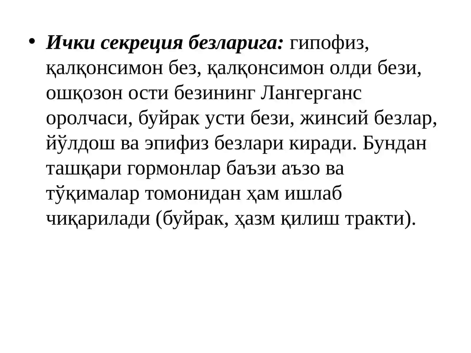 Чиққан моддалар МШБМ 2