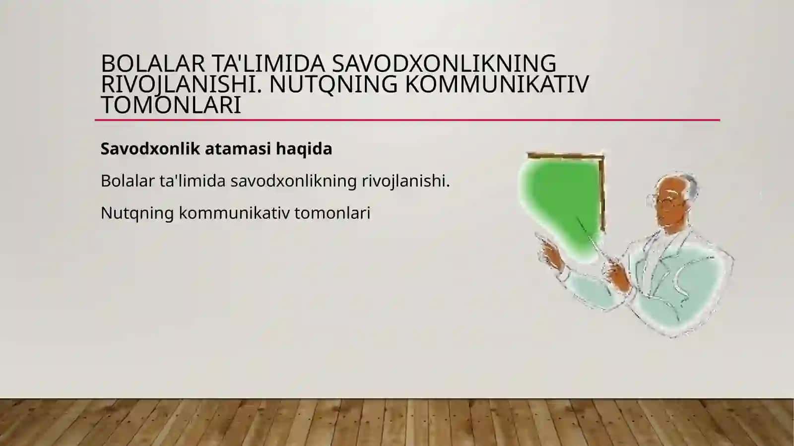Bolalar ta'limida savodxonlikning rivojlanishi. Nutqning kommunikativ tomonlari 2