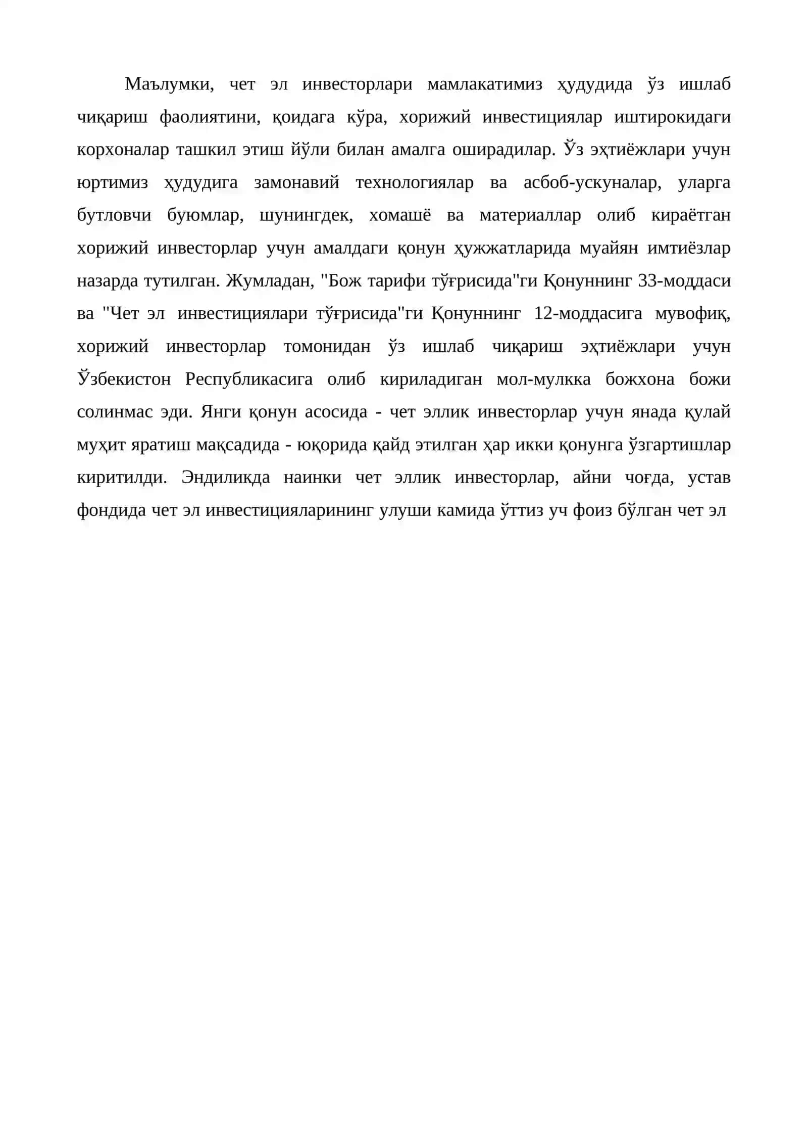Иқтисодиётнинг халқаро интеграциясида хорижий инвестицияларнинг ўрни ва уларнинг халқаро ҳаракатини тартибга солиш 2