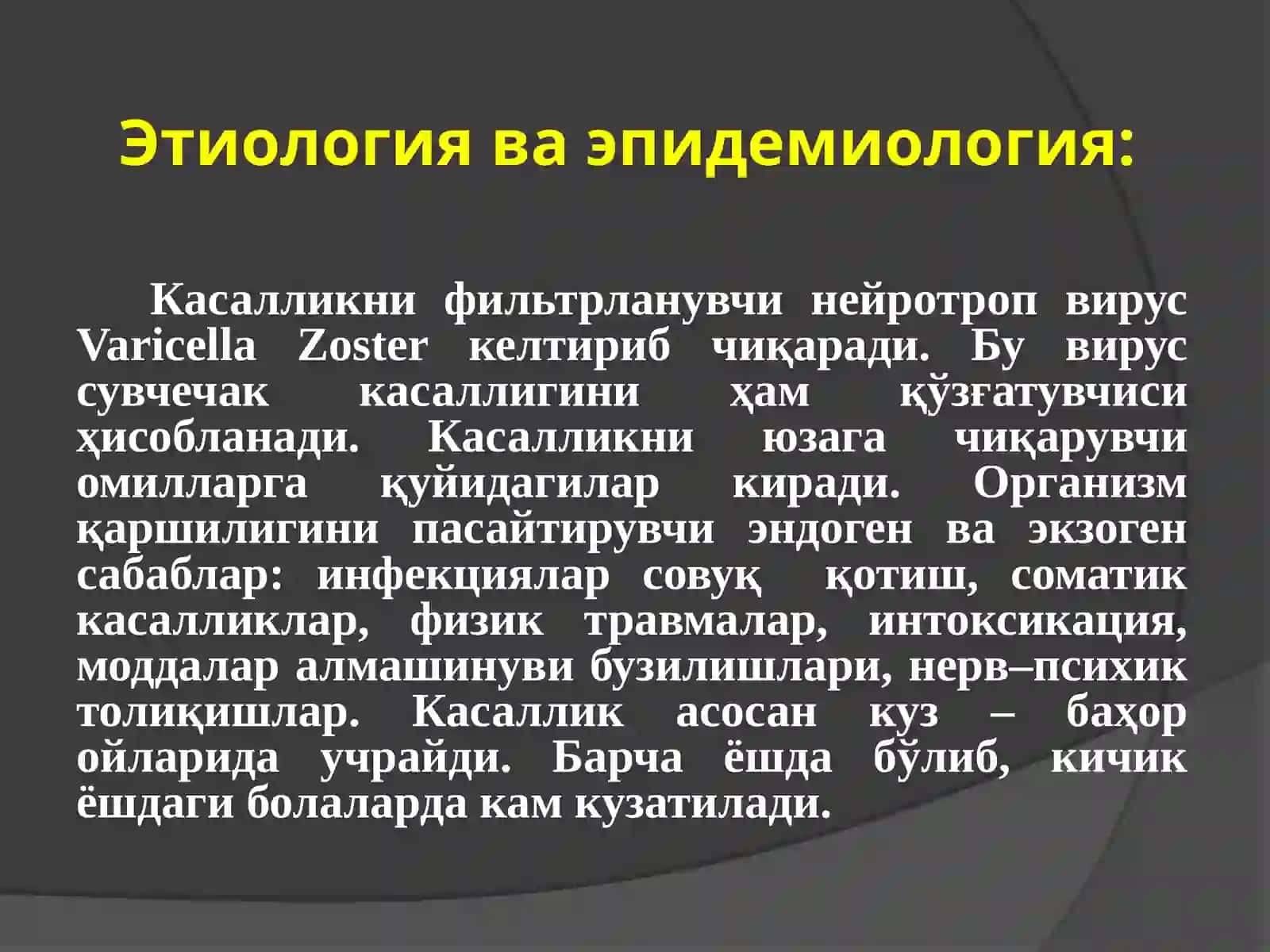 Ўраб олувчи темиратки 2
