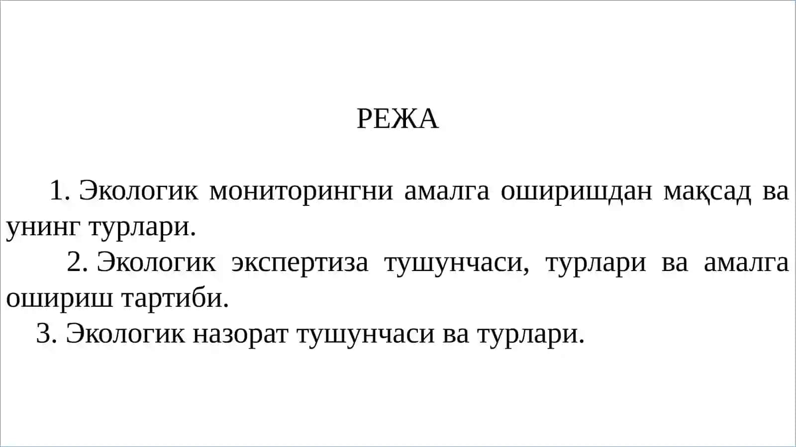 ЭКОЛОГИК МОНИТОРИНГ, ЭКОЛОГИК ЭКСПЕРТИЗА ВА ЭКОЛОГИК НАЗОРАТ 2