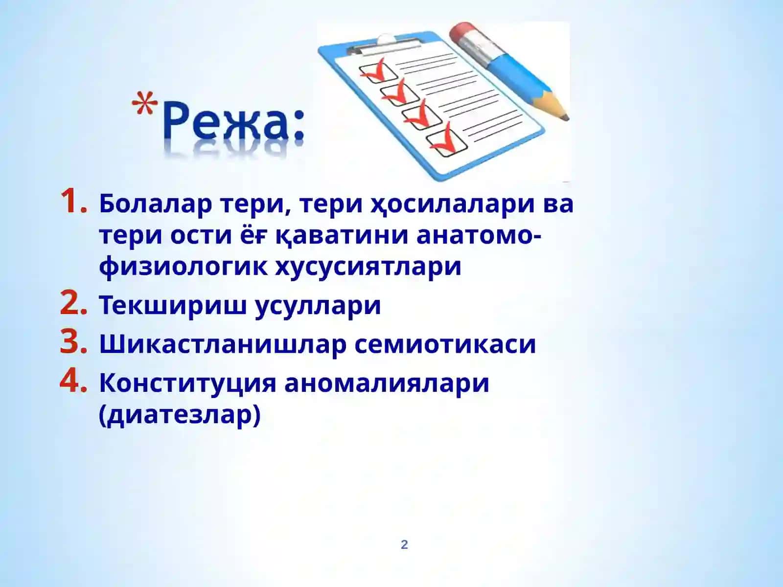 БОЛАЛАРДА ТЕРИ ВА УНИНГ ҲОСИЛАЛАРИ, ТЕРИ ОСТИ ЁҒ ҚАВАТИ, ШИКАСТЛАНИШ СЕМИОТИКАСИ 2