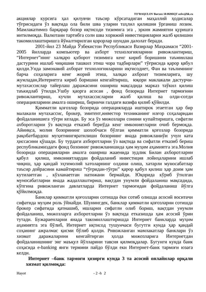 Интернет-банк тармоғи 2