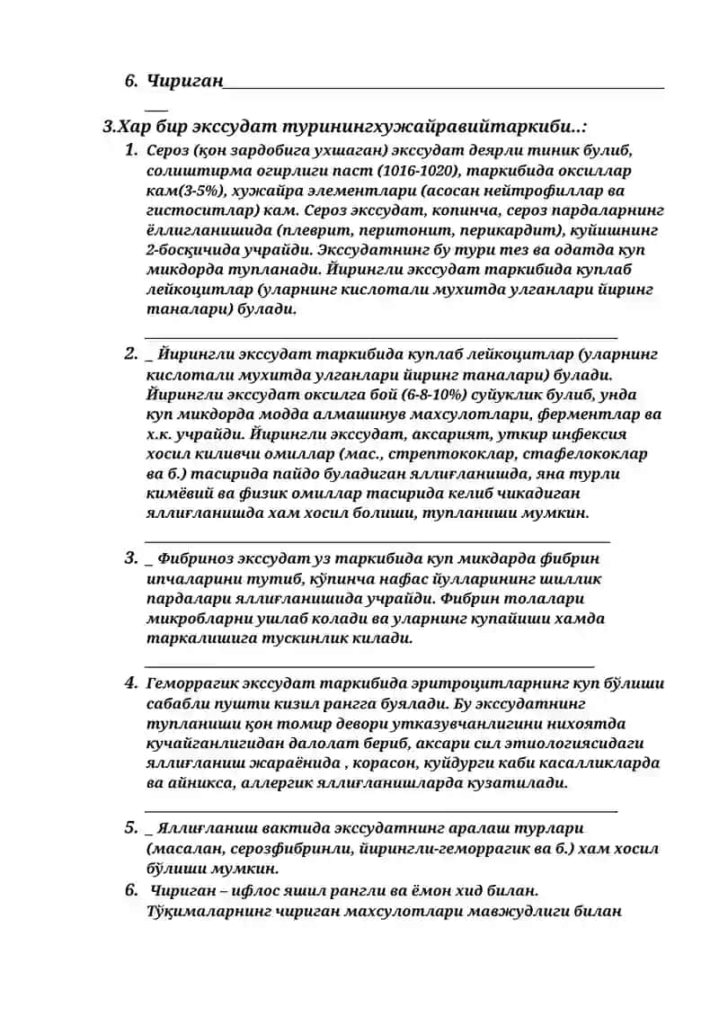 Экссудация нима 2