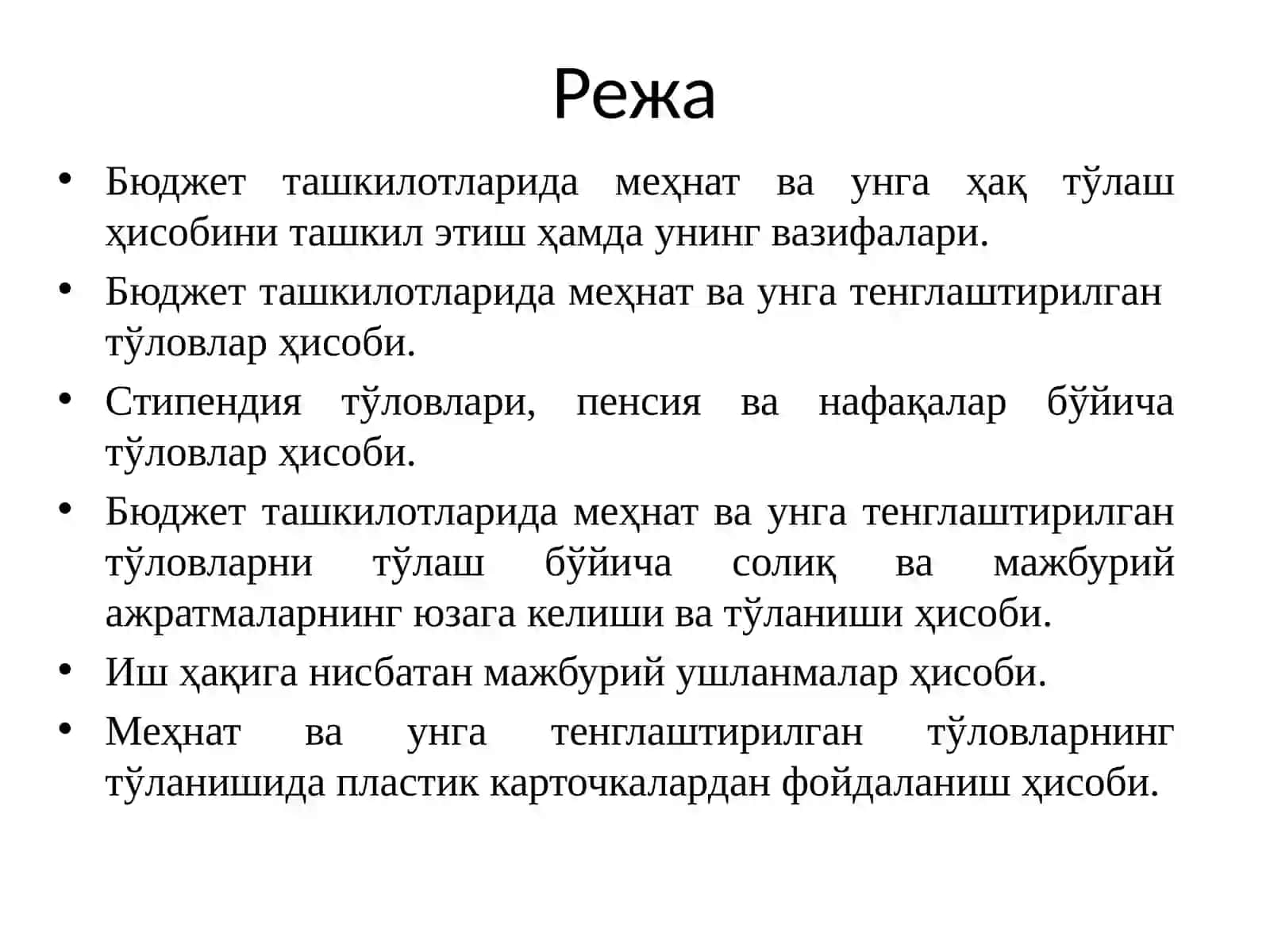 Ходимлар ва стипендия олувчилар билан ҳисоблашувлар ҳисоби 2