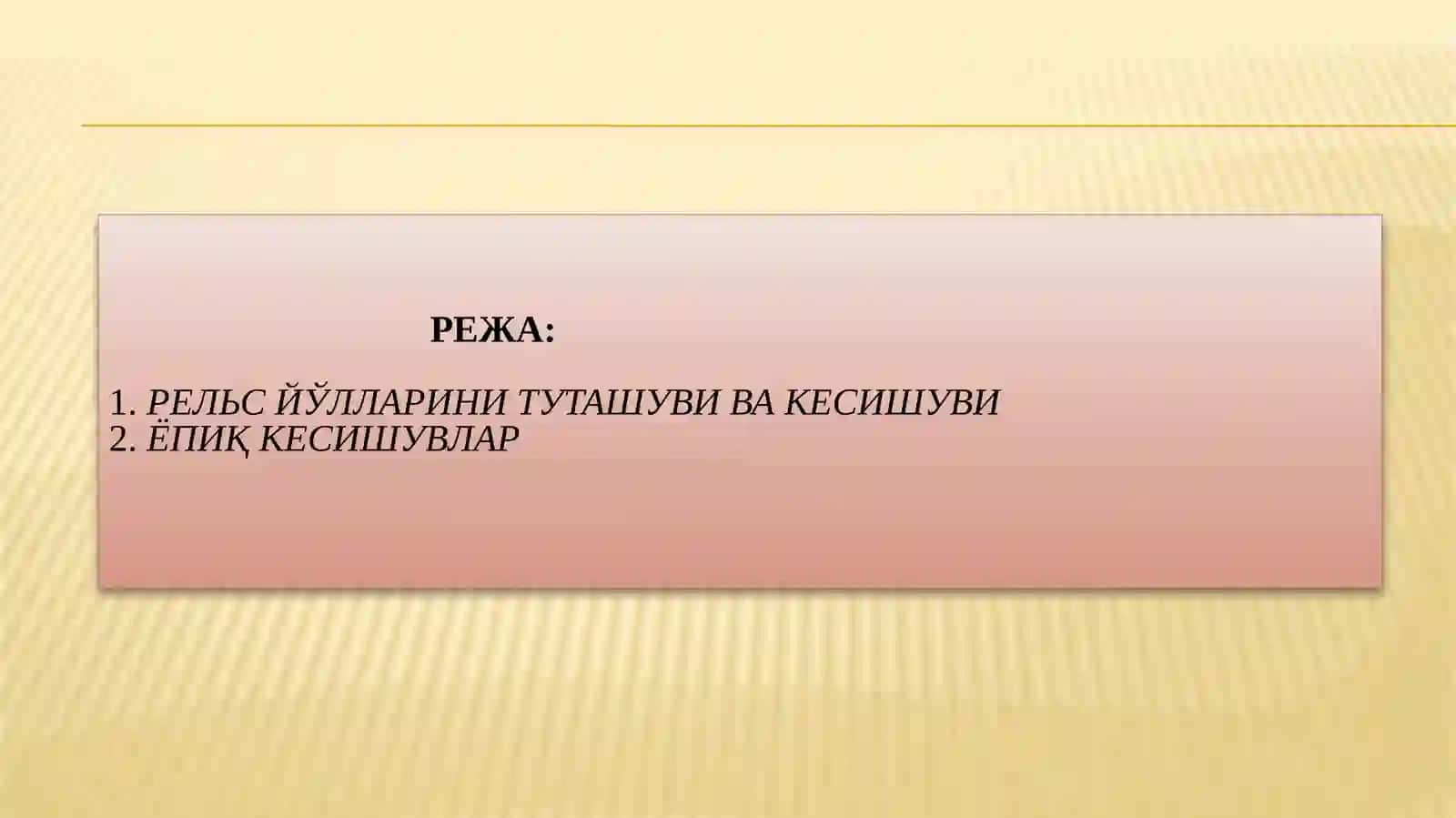 Темир йўлларни ўзаро туташуви ва кесишувлари 2