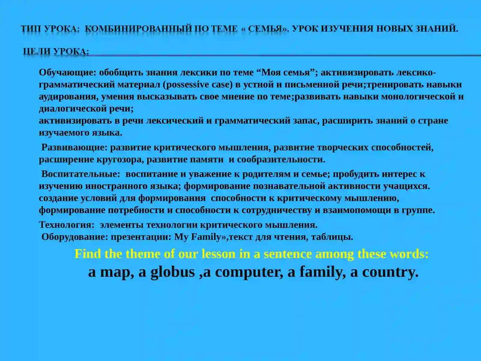 Моя семья 2
