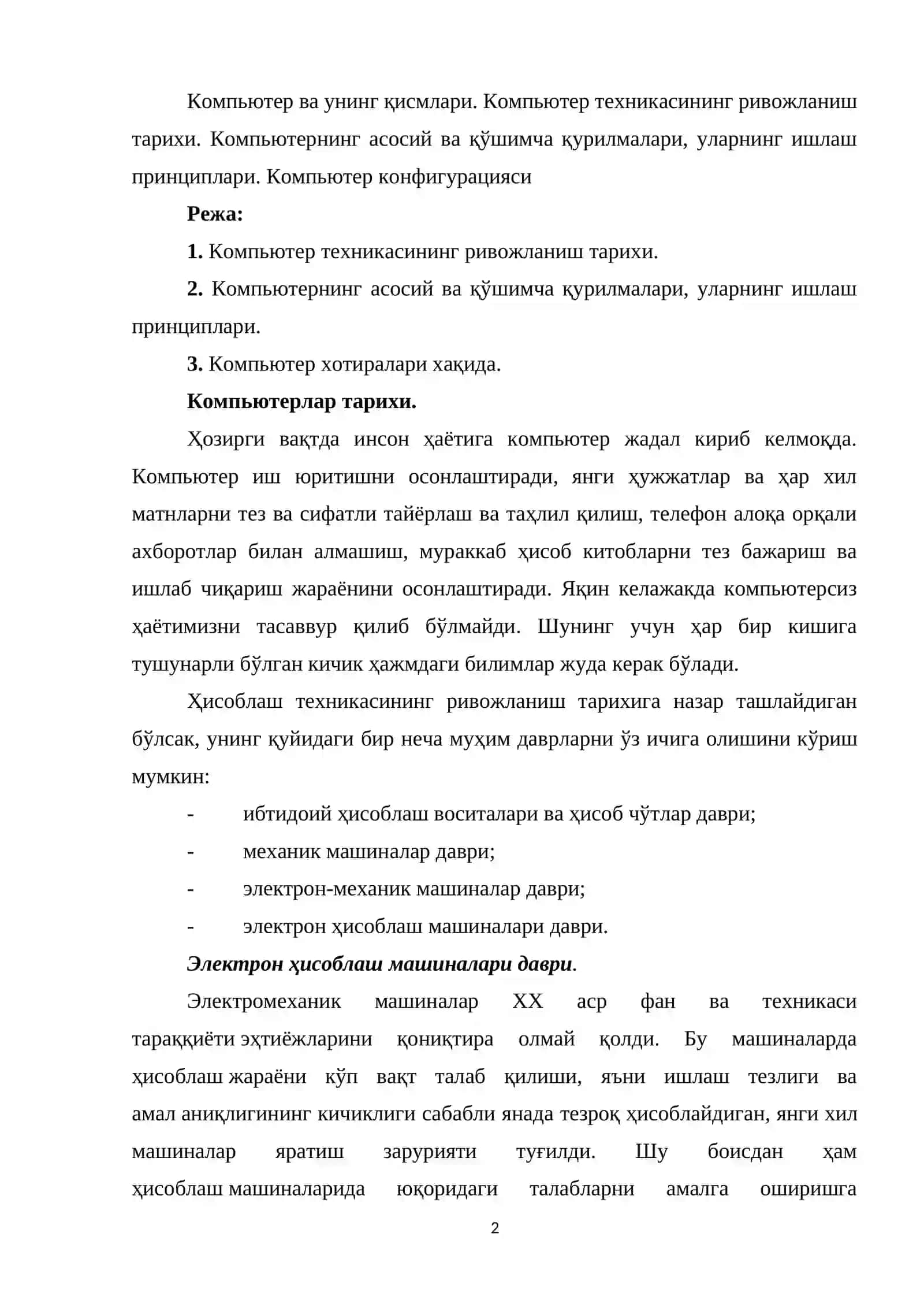 Компьютер ва унинг қисмлари 2