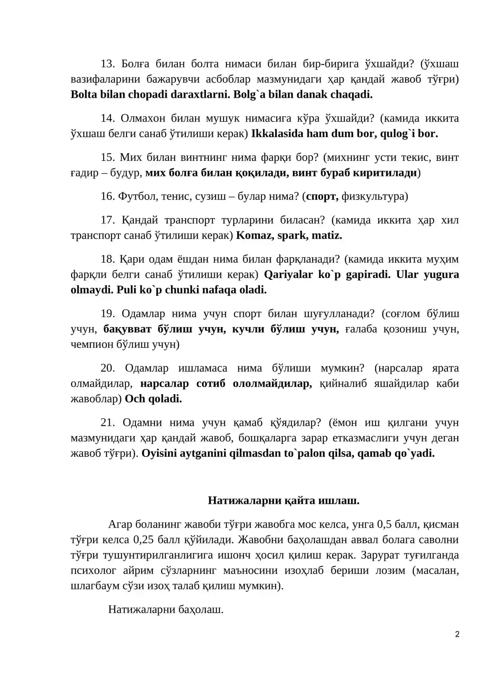 Кичик мактаб ёшидаги болалар тафаккурини ўрганиш методикаси 2